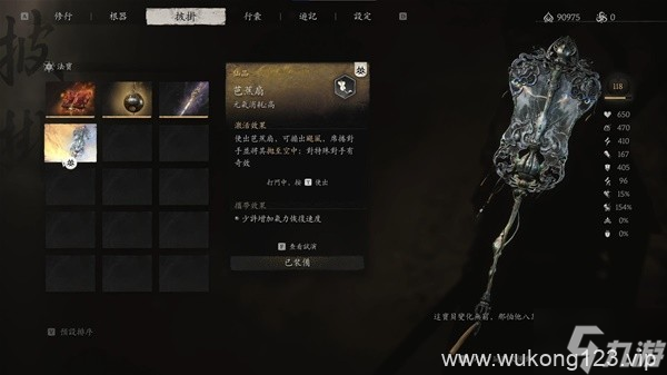 《黑神话悟空》永冻流出装与加点攻略 永动流怎么配装