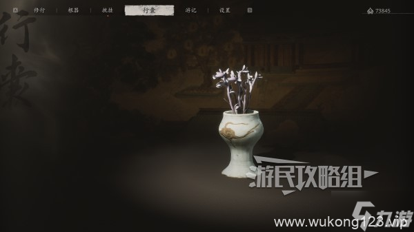《黑神话悟空》蕙性兰获取方法
