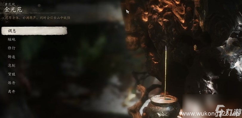 《黑神话 悟空》珍玩全收集大全