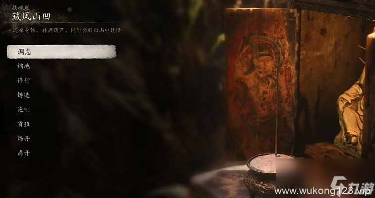 《黑神话 悟空》珍玩全收集大全