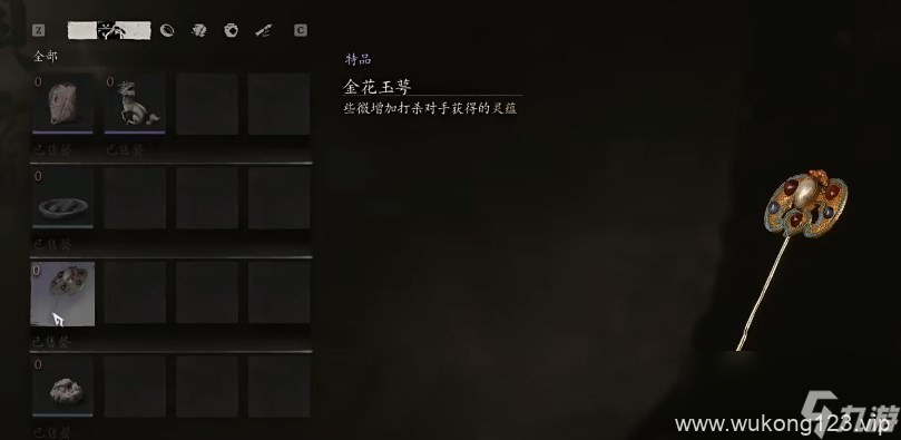 《黑神话 悟空》珍玩全收集大全