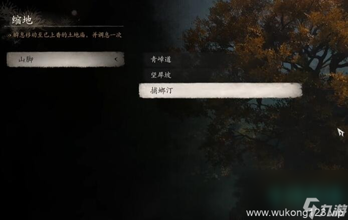 《黑神话悟空》登仙散丹方获取方法