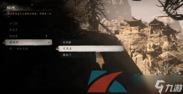 《黑神话悟空》琉璃舍利瓶获取方法