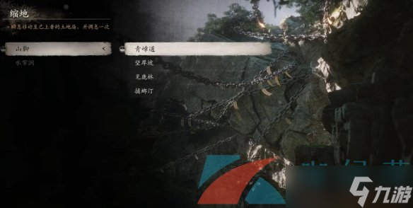 《黑神话悟空》仙胞石片珍品获取方法