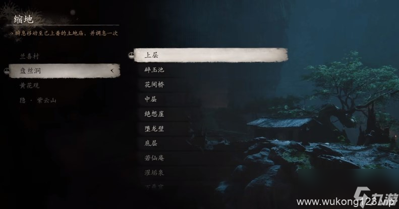 《黑神话 悟空》泡酒物全收集大全