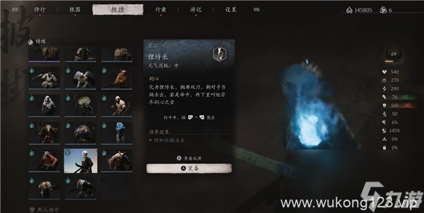 《黑神话悟空》狸侍长精魄获取方法