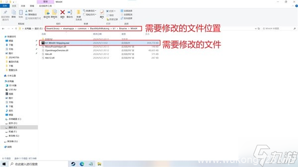 《黑神话悟空》物品100%掉落修改教程 黑神话悟空修改掉率方法