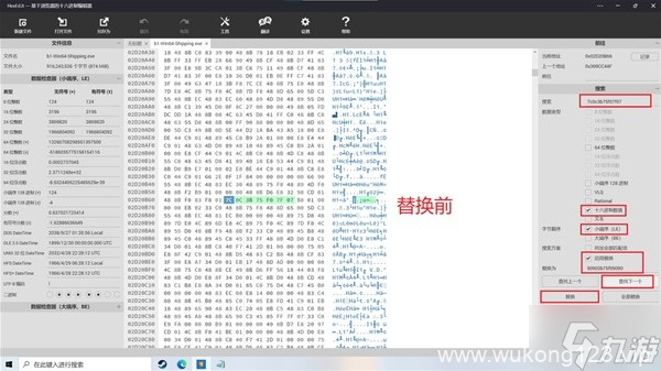 《黑神话悟空》物品100%掉落修改教程 黑神话悟空修改掉率方法