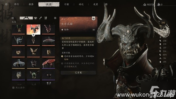 《黑神话悟空》四周目肉搏系配装推荐