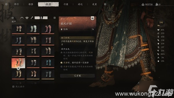 《黑神话悟空》四周目肉搏系配装推荐