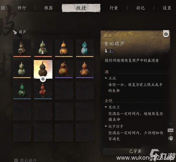 《黑神话悟空》四周目肉搏系配装推荐