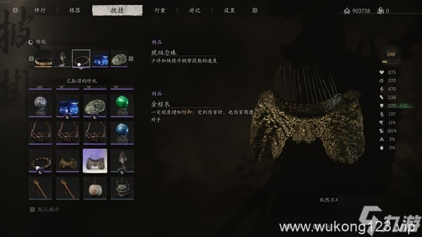《黑神话悟空》四周目肉搏系配装推荐