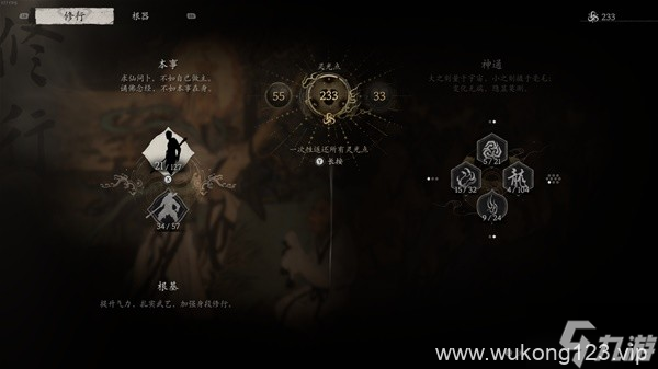 《黑神话悟空》四周目肉搏系配装推荐
