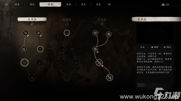 《黑神话悟空》四周目肉搏系配装推荐