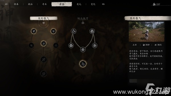 《黑神话悟空》四周目肉搏系配装推荐