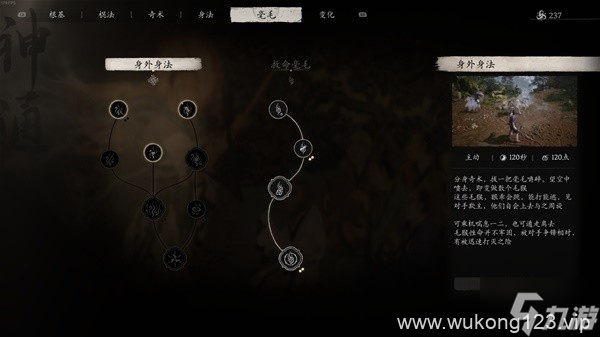 《黑神话悟空》四周目肉搏系配装推荐