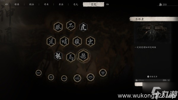 《黑神话悟空》四周目肉搏系配装推荐