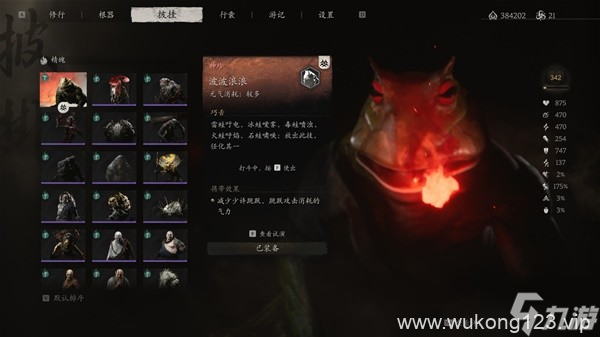 《黑神话悟空》攻击型精魄伤害数据测试
