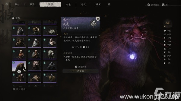 《黑神话悟空》攻击型精魄伤害数据测试