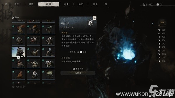 《黑神话悟空》攻击型精魄伤害数据测试