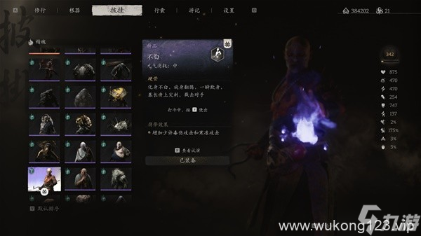 《黑神话悟空》攻击型精魄伤害数据测试