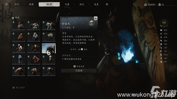 《黑神话悟空》攻击型精魄伤害数据测试