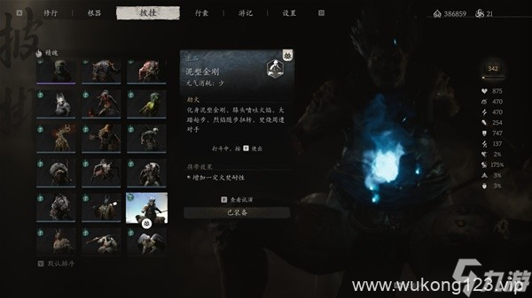 《黑神话悟空》攻击型精魄伤害数据测试