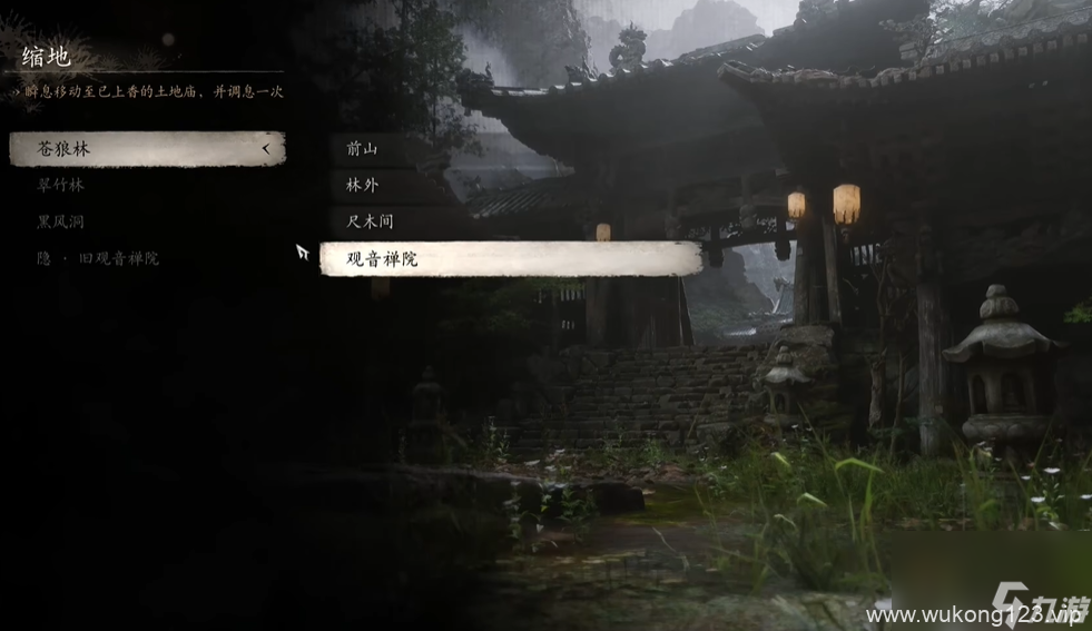 《黑神话 悟空》苍狼林土地庙在哪