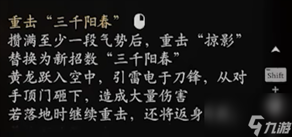 《黑神话悟空》小黄龙使用教程