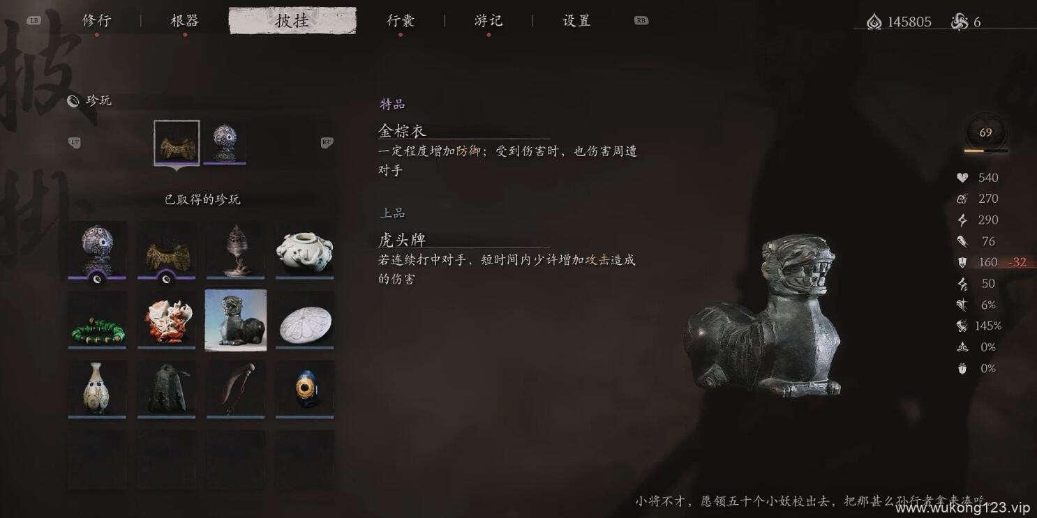 黑神话悟空虎头牌在哪 黑神话悟空虎头牌获取位置介绍