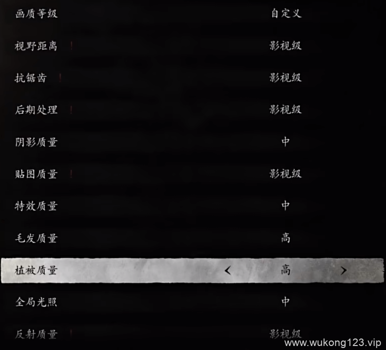 黑神话悟空画质设置3060ti推荐 黑神话悟空3060ti画质设置分享
