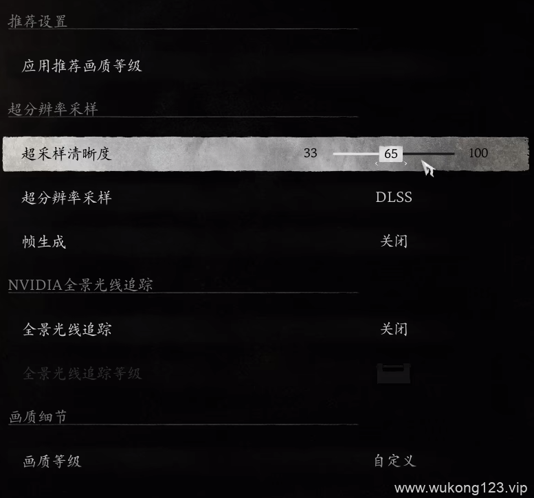 黑神话悟空画质设置3060ti推荐 黑神话悟空3060ti画质设置分享
