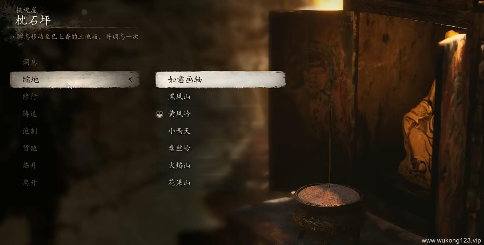 黑神话悟空砗磲佩在哪 黑神话悟空砗磲佩获取位置介绍