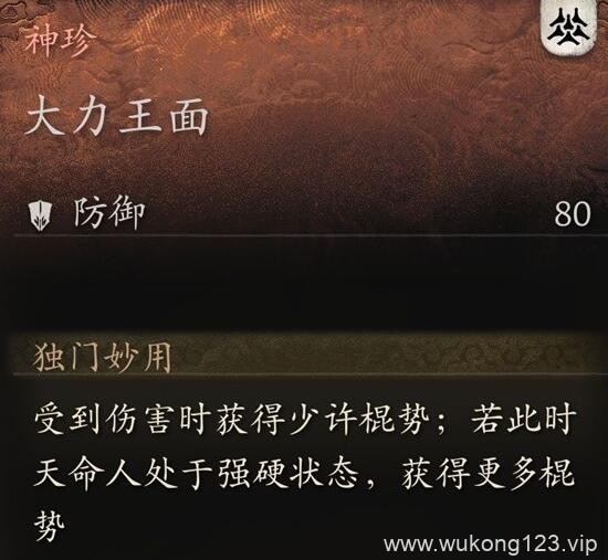 黑神话悟空坦克流怎么玩 黑神话悟空坦克流装备搭配思路