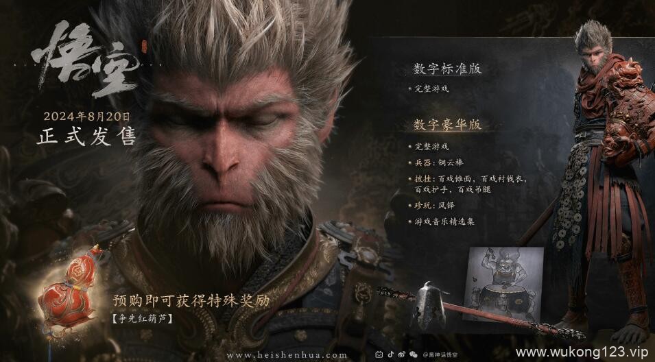 黑神话悟空风铎在哪 黑神话悟空风铎获取位置介绍