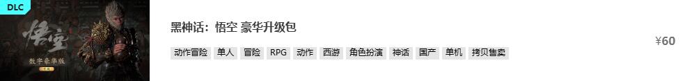 黑神话悟空风铎在哪 黑神话悟空风铎获取位置介绍
