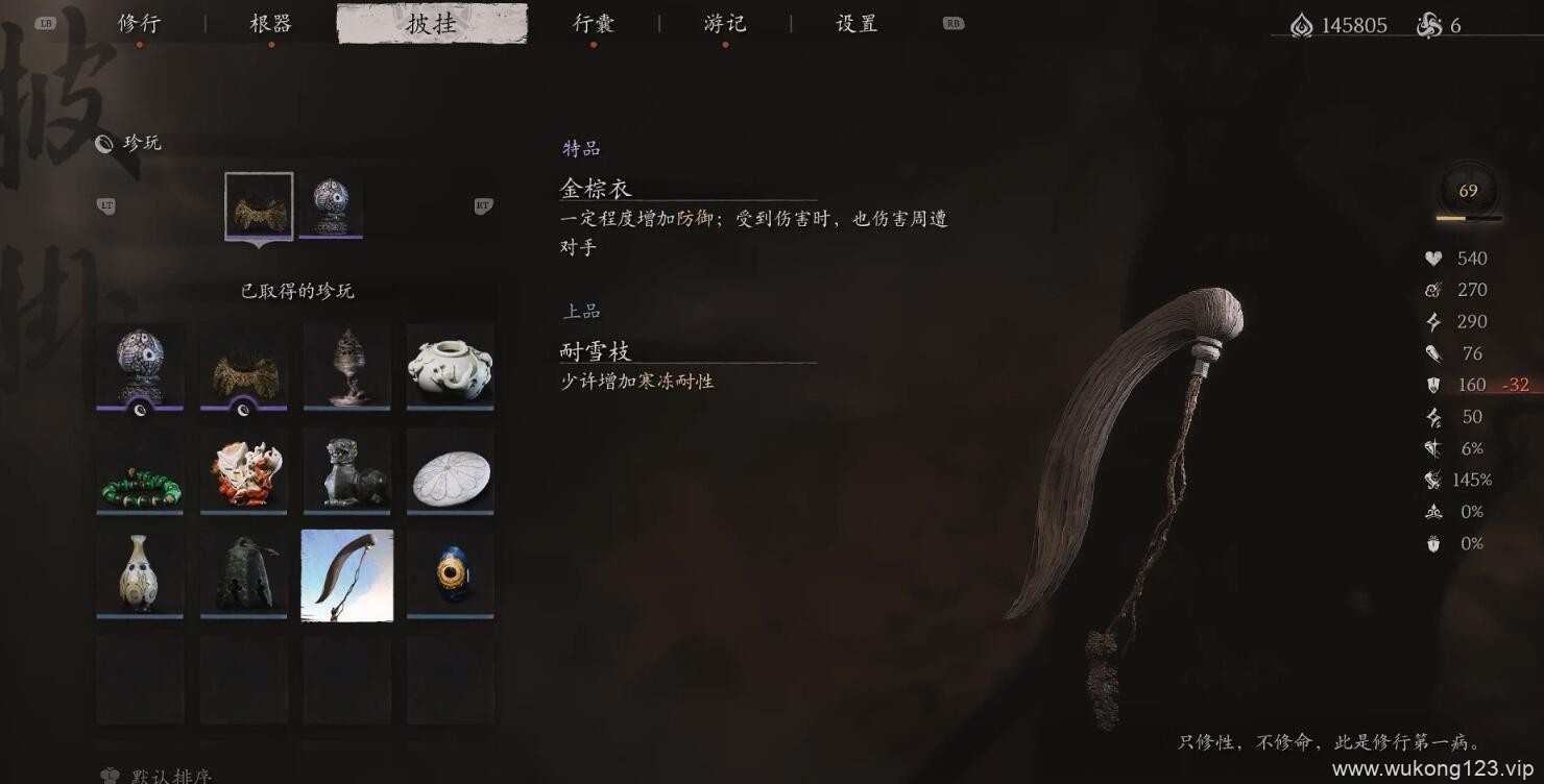 黑神话悟空耐雪枝在哪 黑神话悟空耐雪枝获取位置介绍