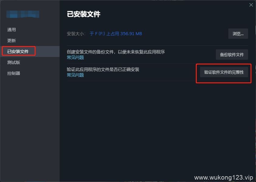 黑神话悟空3050ti闪退怎么办 黑神话悟空3050ti闪退解决方法