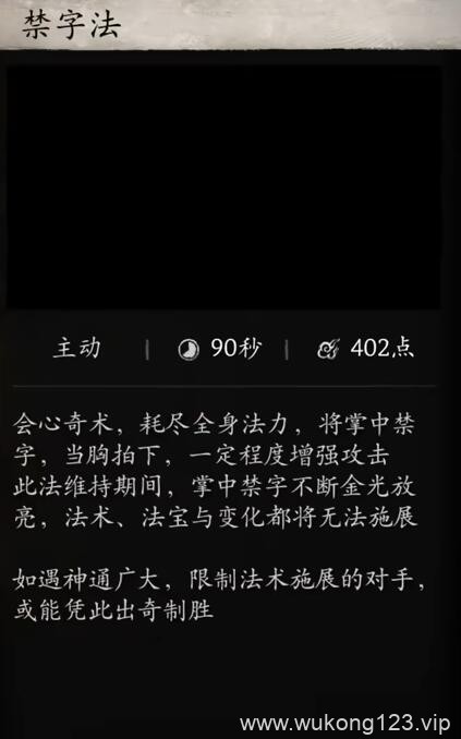 黑神话禁字决能自己解开吗 黑神话禁字决解开方法介绍