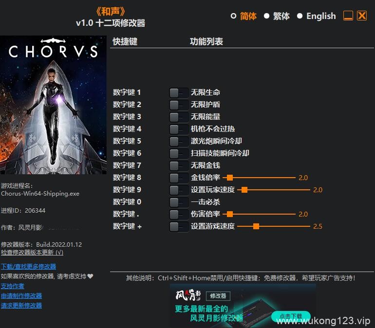 风灵月影能改手游了么 风灵月影能不能改手游