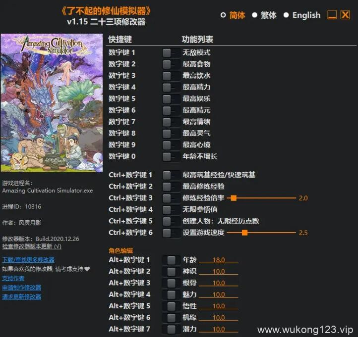 风灵月影能改手游了么 风灵月影能不能改手游