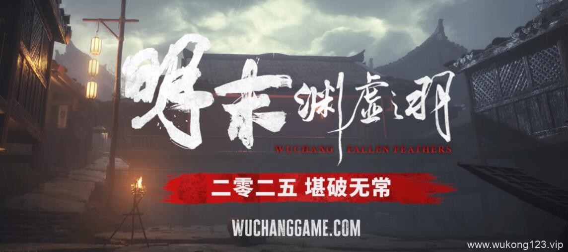 第二部国产3A大作是谁 第二部国产3A大作介绍