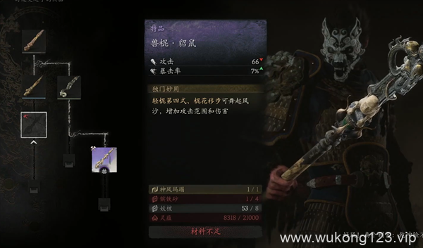 黑神话悟空鳞棍蟠龙好还是貂鼠好 鳞棍蟠龙和貂鼠选择说明