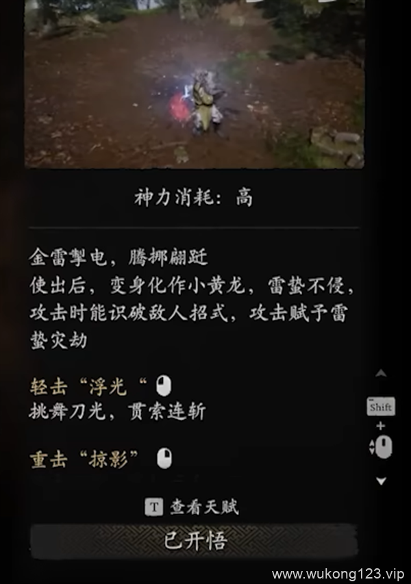 黑神话悟空小黄龙怎么用 黑神话悟空小黄龙使用教程