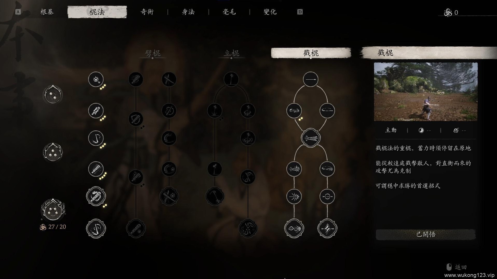 黑神话悟空永冻流玩法分享 黑神话悟空永冻流配装攻略