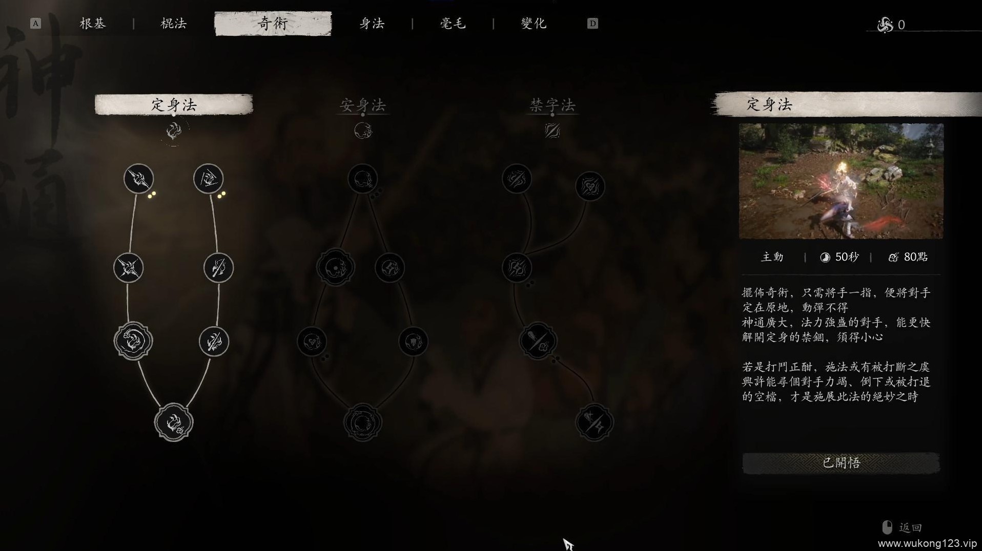 黑神话悟空永冻流玩法分享 黑神话悟空永冻流配装攻略