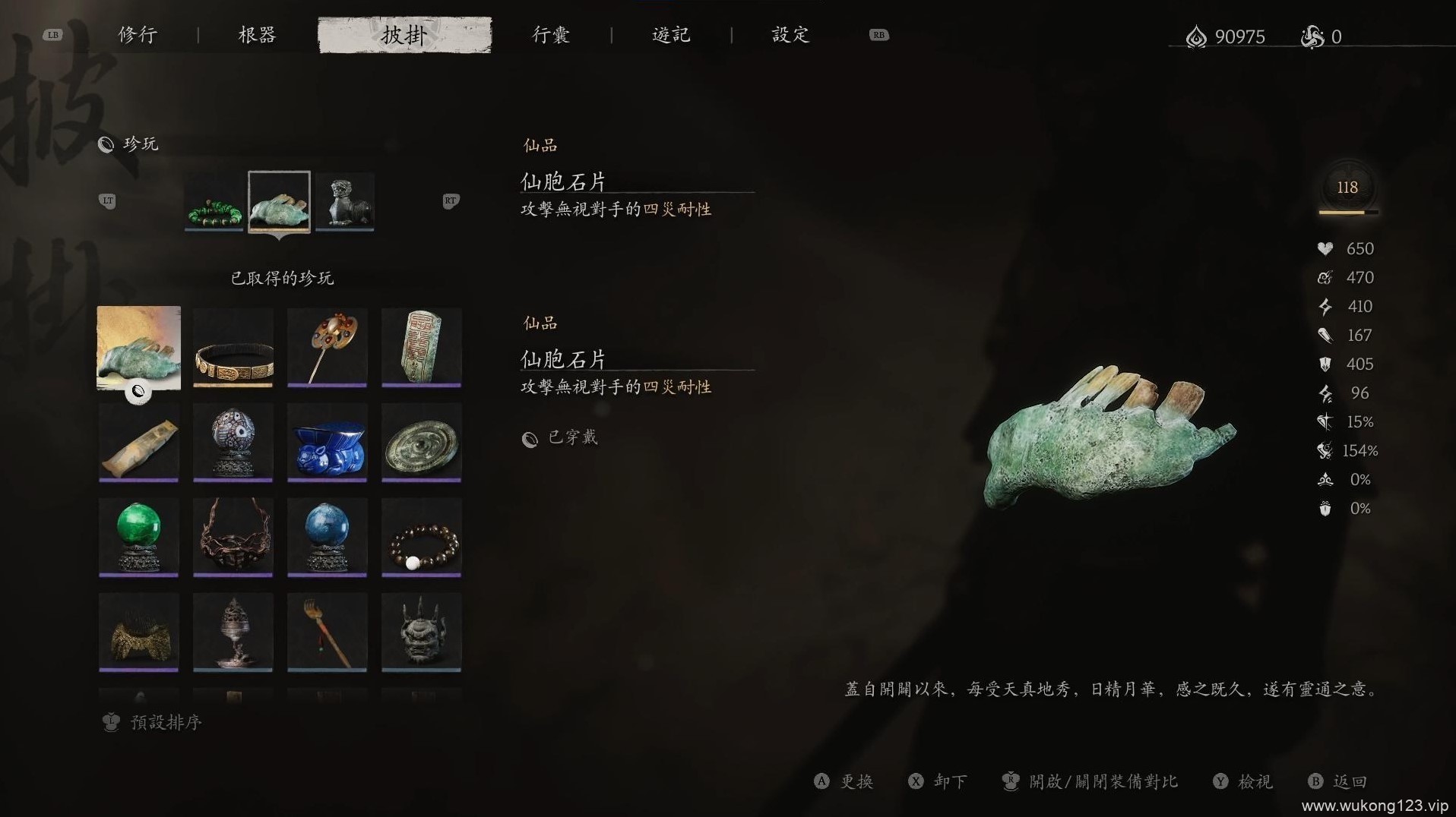 黑神话悟空永冻流玩法分享 黑神话悟空永冻流配装攻略