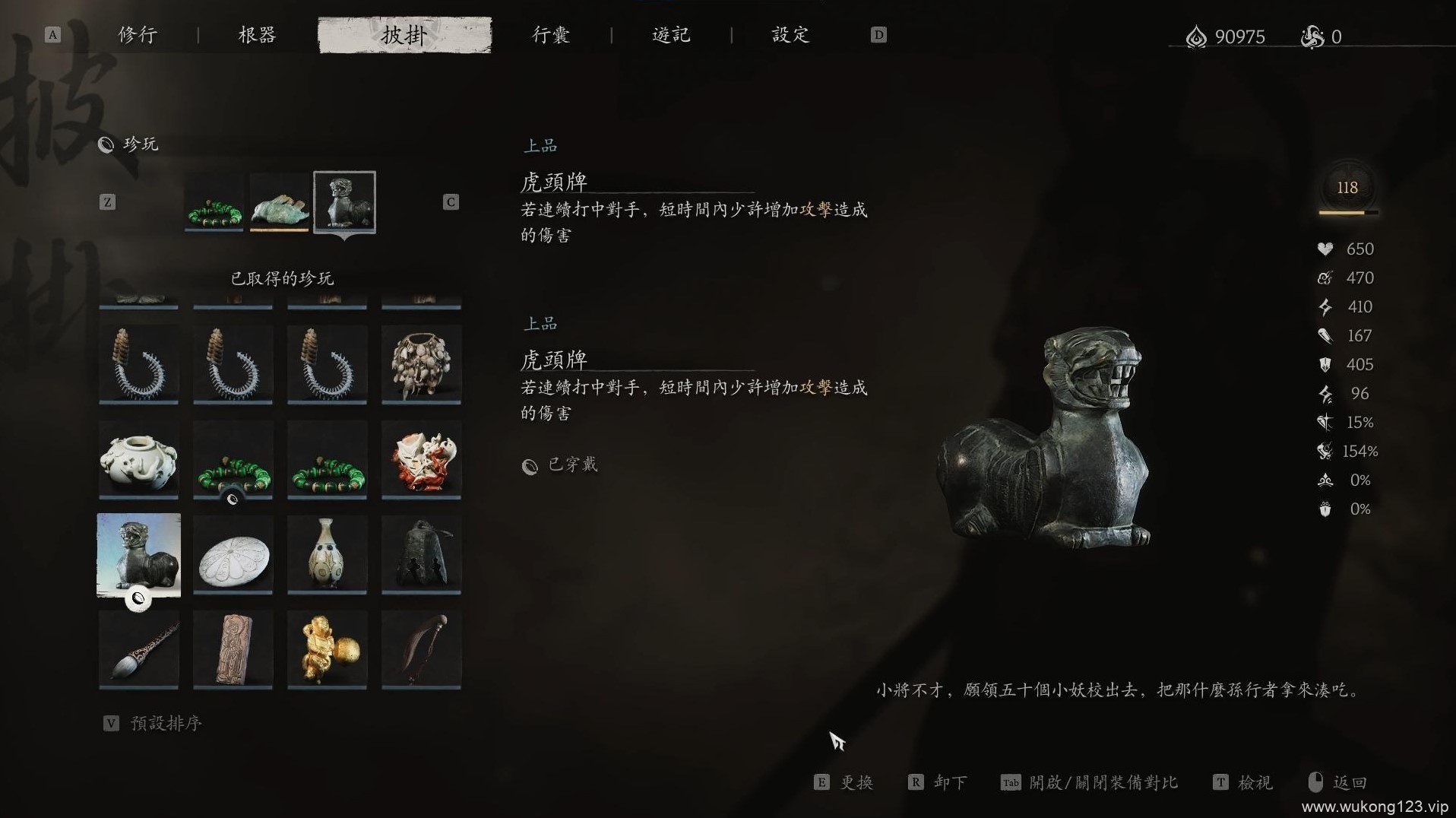 黑神话悟空永冻流玩法分享 黑神话悟空永冻流配装攻略