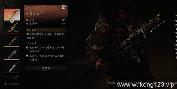 黑神话悟空昆棍通天比金箍棒好吗 昆棍通与金箍棒对比