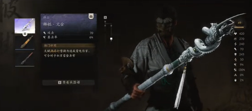 黑神话悟空鳞棍亢金打出雷电方法